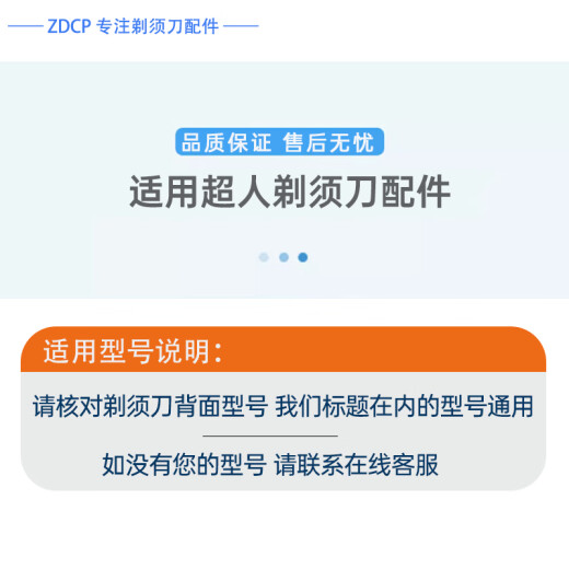 ZDCP适用超人剃须刀配件RS7372 RS7371 RS7375 RS7376替换刀头刀片刀网上盖支架卡门头部总成充电器线 2刀2网