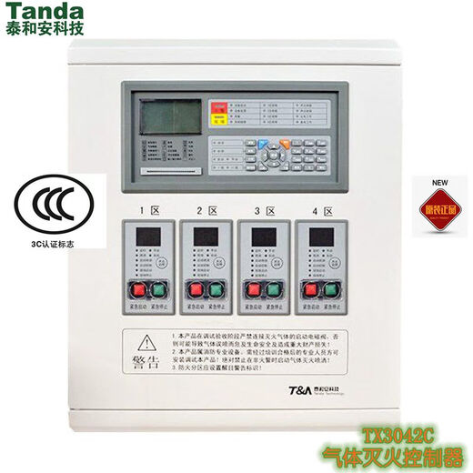 Taihean fire alarm controller (linkage type) JB-QBL-type fire alarm host wall-mounted 3004_968 points (wall-mounted alarm host)