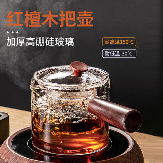 Yihutea (YIHUTEA) glass teapot tea set complete set teapot tea boiler home kung fu tea cup tea tray office tea drinking utensils thickened heat-resistant red sandalwood side handle 8-piece set