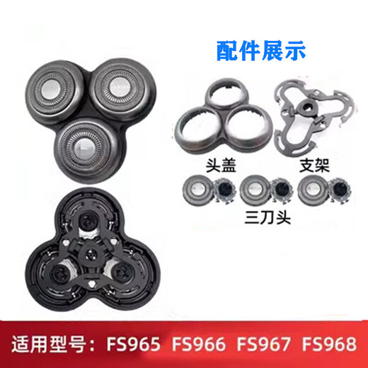 Geeignet für Feike Electric Shaver Head Accessoires FS373 339 922 366 375 370 372 318 FS965/966/967/968 Head (einschließlich Klinge)
