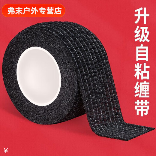 Gu Jianmu road bike grip non-slip wrapping tape self-adhesive strap mountain bike handlebar handle sweat-absorbent wrapping tape friction-resistant sweat-absorbent non-slip self-adhesive tape black 4 rolls/stretchable up to 18 meters