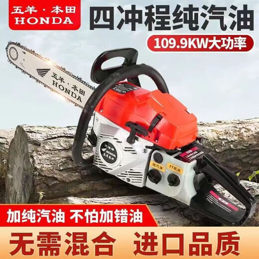Wuyang Honda gasoline saw imported from Germany high-power four-stroke pure gasoline chain saw gasoline saw felling saw tree felling motorcycle saw four-stroke pure gasoline red 2 imported chains + gifts