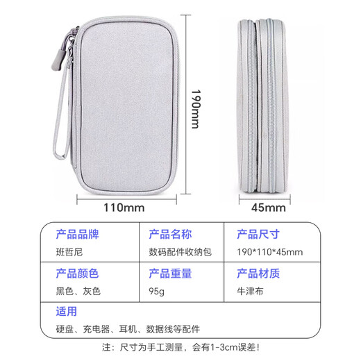 Banzheni digital data cable storage bag travel portable charger hard drive headset mouse mobile power accessories storage bag