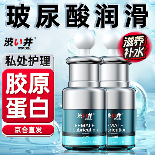 Shibui (DRYWELL) collagen hyaluronic acid no-wash lubricant for men and women, water-soluble female care back yard lubricant, 2 bottles (90% user choice), water-based long-lasting lubrication, adult sex toys, for adult couples, sexual intercourse