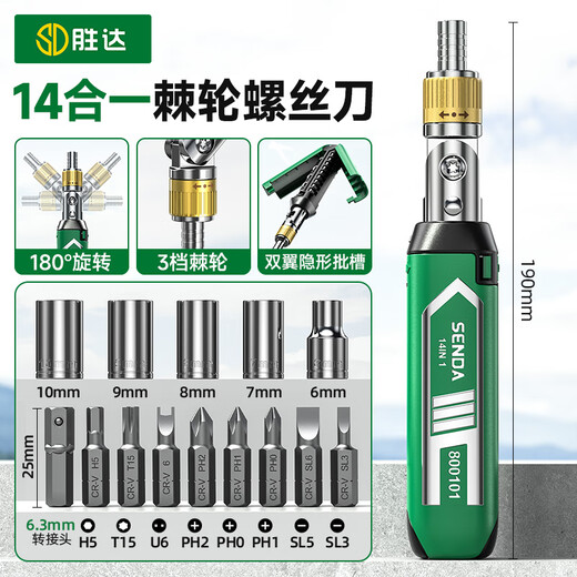 Shengda ratchet screwdriver combination set one-word plum blossom special-shaped screwdriver cone bit household repair tools