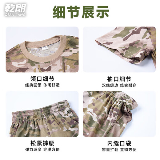 乾朗儿童夏季迷彩服套装军训服男女中小学生夏令营户外短袖训练服全套