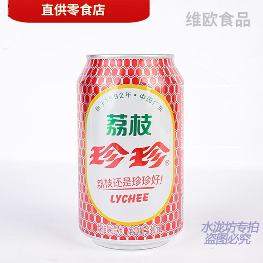 Zhenzhen lychee flavor 330ml*24 canned drinks whole box nostalgic 0-fat carbonated fruity drink 330ml*24 cans