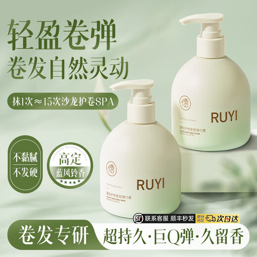 Ruyi Elastin Curly Hair Moisturizing Long-lasting Styling Anti-frizz Fluffy Essence Post-perm Care for Men and Women Long-lasting Curl Protector Elastin 600g