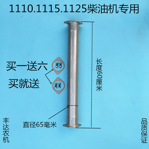 
Single cylinder diesel engine 195 1100 1105 1110 1115 1125 modified extended air intake pipe air filter connection 195 extended pipe (40 length)