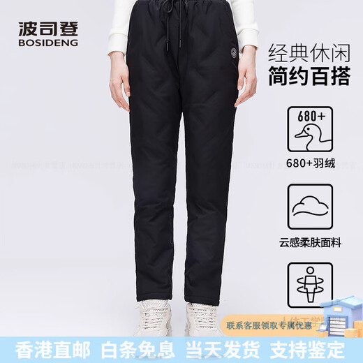 BOSIDENG down pants winter high-waisted casual pants for women, middle-aged and elderly cotton pants for outer wear, windproof and waterproof, black 8056, women's XS 155_66A