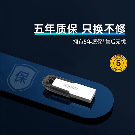 闪迪（SanDisk）512GB U盘 CZ73 安全加密 数据恢复 学习电脑办公投标 小巧便携 车载 大容量金属优盘