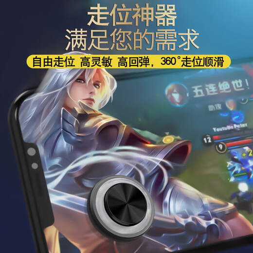 OLPAY King Controller Glory Chicken-Eating Artifact Mobile Phone Moving Joystick Button Playing Game Direction Keys Mobile Game Screen League of Legends Special Physical External Anti-Slip iPad Tablet Universal Standard Version | Movement Artifact 1 Pack Black