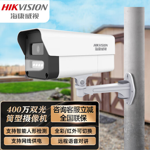 海康威视（HIKVISION）监控摄像头 400万智能补光 POE供电 室外防水内置录音 双向语音对讲 人形检测 DS-IPC-K24HV2-LT 标配+含支架【4mm镜头】 人形侦测|联动声音报警|