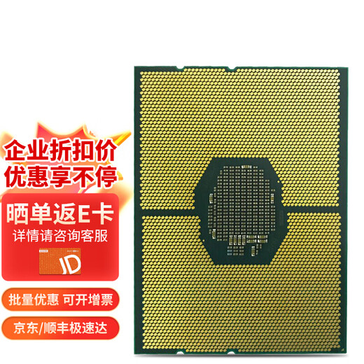 联想（Lenovo） 英特尔Xeon处理器CPU联想服务器工作站通用至强铜牌/银牌/金牌/铂金系列 质保3年 其他配置请咨询
