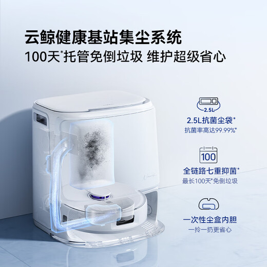 云鲸【科学清洁旗舰】扫地机器人J5X 扫拖一体自动清洗全自动拖地擦地机 机械臂仿生手外扩毛发0缠绕 J5X-水箱版