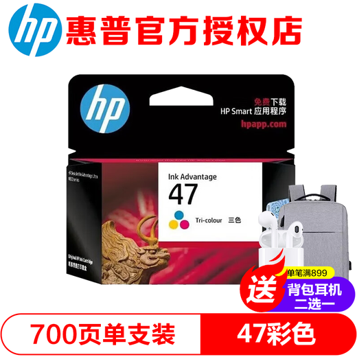 HP HP (HP) Оригинальный 36/47 чернильный картридж Черный цвет подходит для 1285/1286/2388/1289/2385 47 Color Ink Cartridge (приблизительно 700 страниц)