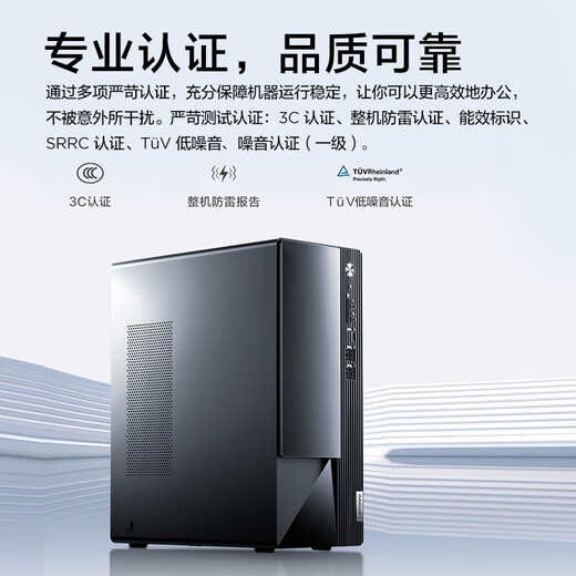 Lenovo Yangtian M460 Hôte d'ordinateur de bureau commercial de bureau commercial (Core 14e génération i7-14700 32G 1T SSD) 23,8 pouces subvention nationale 20%