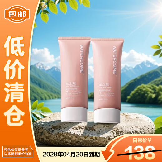 Aqua Kou Gentle Hair Removal for Men and Women Non-Lip Facial Private Parts Non-Permanent Root Removal 220g*2 On Clearance