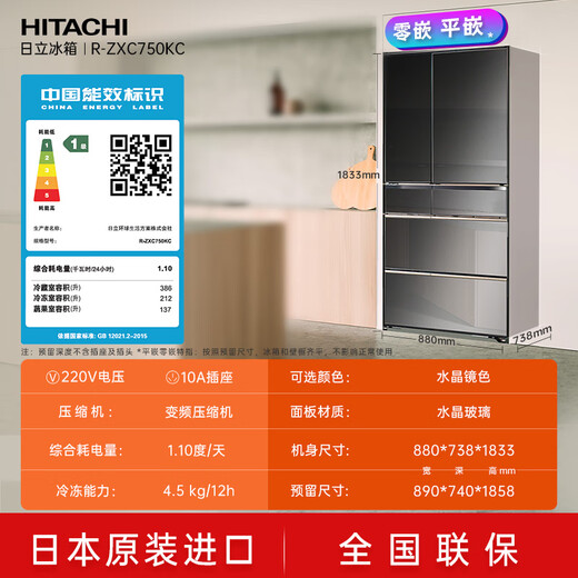 Hitachi (HITACHI) 735L multi-door refrigerator imported from Japan, ultra-large capacity flagship machine, vacuum preservation, automatic ice making, sleep preservation, R-ZXC750KC replacement subsidy, flagship machine, vacuum lock, crystal mirror