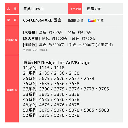 Juwei is suitable for HP 664 ink cartridges that can add ink 2675 2677 2676 2678 1115 1118 color printer 750 pages 664XL black large capacity ink cartridges