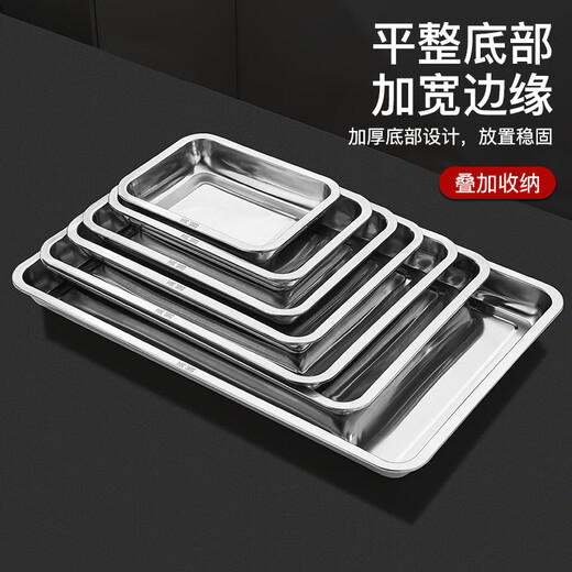 Youlaifu 304 stainless steel square plate rectangular dinner plate thickened plate fruit tray barbecue plate stewed vegetable plate cold dish plate