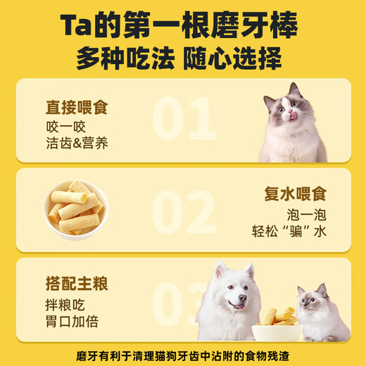 Jiu Sheng new product launch Jiu Sheng fish oil freeze-dried sticks for cats, teething sticks for dogs, freeze-dried cat snacks, 3 packs