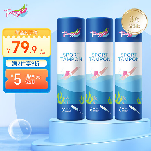 
Tmaxx Menstrual Swimming Magical Swimming Special Tampon Waterproof Aunt Scarf Special Swimming Special Swimming (6 pieces) 3 packs