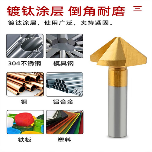 Cobalt-containing chamfering knife coated with titanium 90 single-edged three-edged chamfering knife for internal and external aluminum expansion and counterbore deburring 45-degree trimming chamfering drill Coated cobalt-containing three-edged chamfering knife 10.4*90 Default