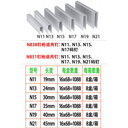 Yichen customized N nails code nails N11 N13 N15 N17 N19 N21 pneumatic gun nails N851 N838 wood N11 code nails silver white 1088 rounds a box