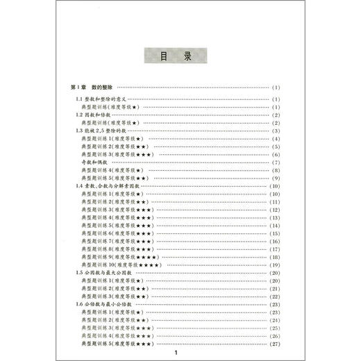 Jiaotong University Star New Comprehensive Skills Training for Mathematics in Junior High School, 678th Grade 9, 678th Grade, publié par Shanghai Jiaotong University, version Shanghai soutenant les aides pédagogiques Volume 1 Volume 2 Junior School Training Formation for Mathematics in Junior High School, 8e année, général Junior School