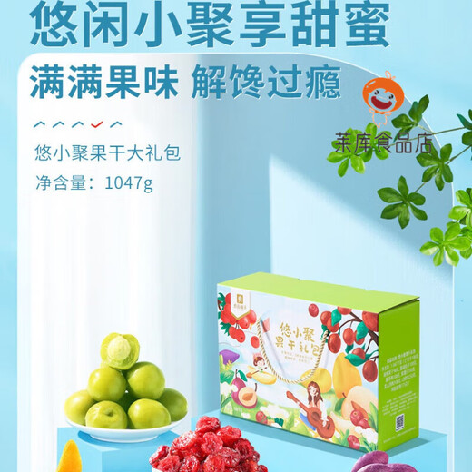 Bestore Youxiaoju Dried Fruit Gift Pack Dried Mango, Hawthorn, Prune Preserved Fruit Dried Fruit Gift Box Youxiaoju Dried Fruit Gift Pack 1047g