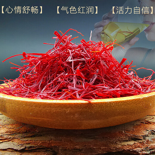 
Tongrentang (none) Saffron Tibetan specialty Chinese medicinal herbs saffron soaked in water and drank one gram bottle of gift box official store Saffron (10 grams gift box)