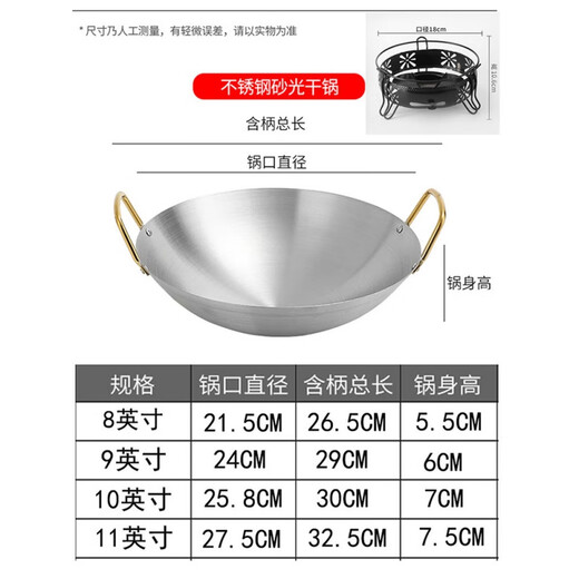 Chuanbao 304 Edelstahl trockener Topf 304 kleiner heißer Topf 304 Topf Haushaltshaushandtentopf Stange Trip 11 Zoll 304 Doppelohr Edelstahl Pot 11304 Zoll