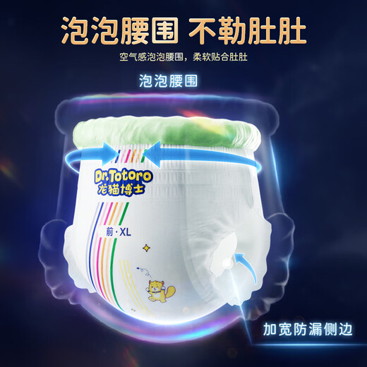 Dr. Totoro Surprise Pulling Pants XXL Code 42 Tablets [13-16kg] Ultra-thin dry baby diapers full-packed hip diaper