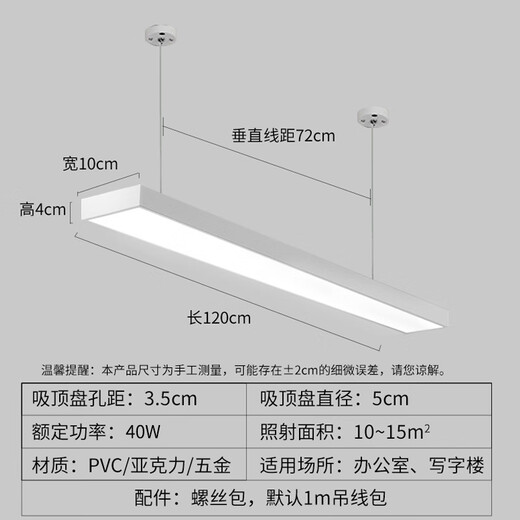 Deng Ling Office Chandelier LED Flat Strip Light Office Building Supermarket Live Room Lamps Lighting White Frame Right Angle 120*10*4cm 40W White Light