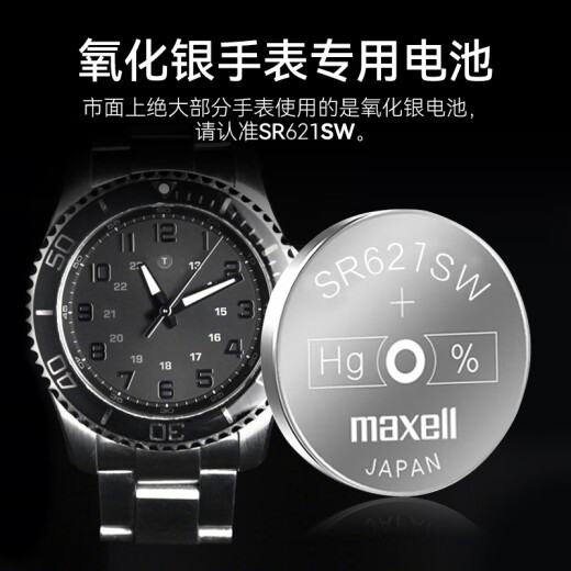 Maxell SR621SW/364 watch battery button battery 1 tablet of silver oxide buckle Longines Wogg Tissot Omega imported battery AG1/164/V364/SR60