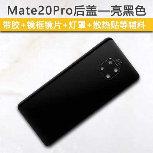Xushansi Automobile original factory suitable for original Huawei mate20 back cover pro mobile phone back case x glass back Mate20Pro bright black framed lens