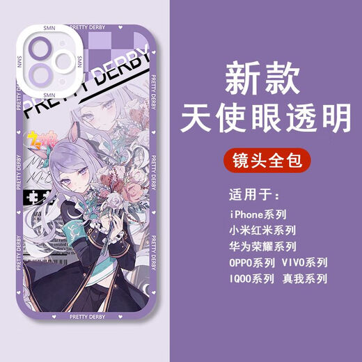 UKGF Horse Racing Girl Little Chest Hat Rice Bath Mobile Phone Case is suitable for Apple 14 Huawei p60vivoiQOO12OPPO Xiaomi Angel Eye-Q12858M Bath-Transparent Shell [IQOO Model-Specific Model Send to Customer Service]