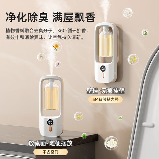 Connected to Mijia APP Smart Aromatherapy Machine Home Automatic Fragrance Machine Indoor Bathroom Fragrance Car Mount Hilton Set Aromatherapy Machine + Hilton