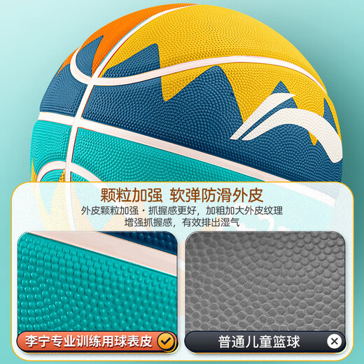 李宁篮球7号5号橡胶球室内室外水泥地比赛训练儿童中小学生幼儿园篮球 7号蓝绿橙色 687-2