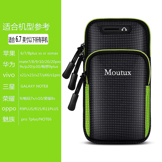 OUDU running mobile phone arm bag men's and women's fitness equipment outdoor handbag wrist bag Apple x arm bag transport fruit green 6.7 inches or less