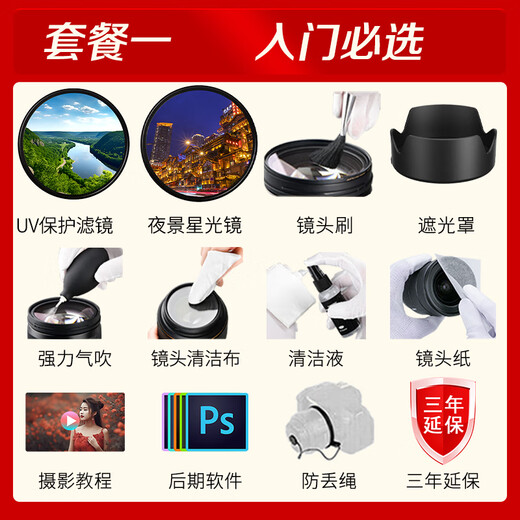 Canon RF-S 18-150mm IS STM half-frame mirrorless zoom lens, telephoto zoom lens, suitable for R100/R50/R10/R7 cameras, package 1, a must-have for beginners, including UV protection filter, night scene starlight mirror, disassembly lens