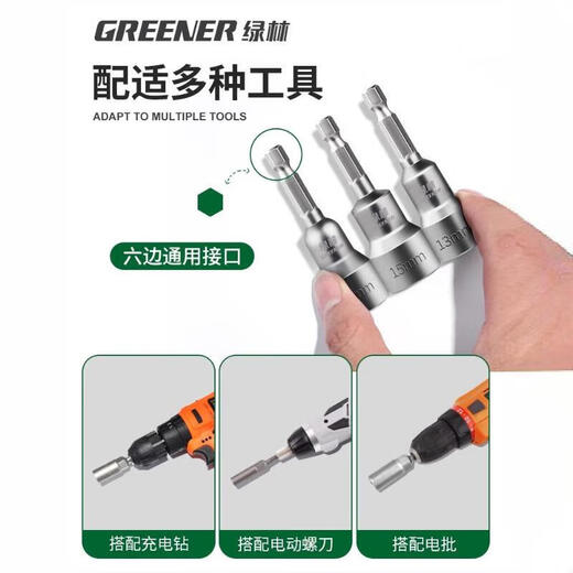 Green forest extended strong magnetic sleeve 11-piece set high hardness household electric pneumatic sleeve set hexagonal handle wind batch sleeve