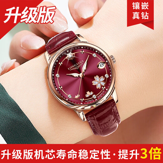 Longaina Swiss Certified Watch Women's Mechanical Watch Impload Luminoso 2024 NUEVA LUMHER LUXURY WELD WELLS BETING BINT L6169 VINO RED + Certificado