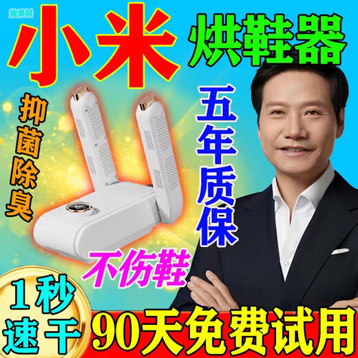 Fully automatic intelligent shoe dryer, sterilization, deodorization, constant temperature baking 360, wet and dry quick-drying shoe dryer, spaceship timing model, timing + fast drying