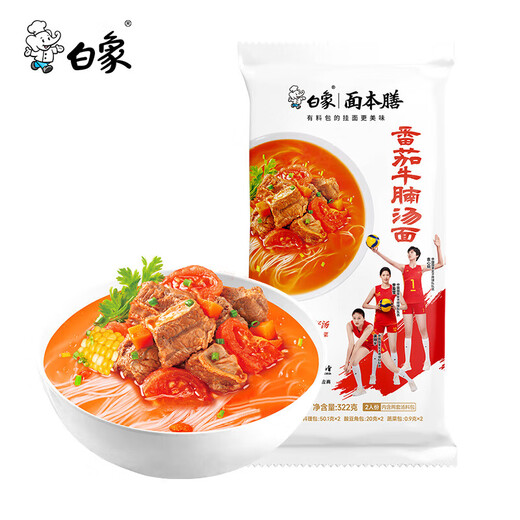 White Elephant Breakfast Noodles Tomato Beef Brisket Noodles 322g*3 bags (serves 6 people) non-fried noodles instant noodles