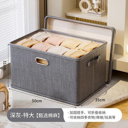 Bonnymeijia clothes storage box Japanese style bedroom storage box large capacity foldable storage box gray extra large