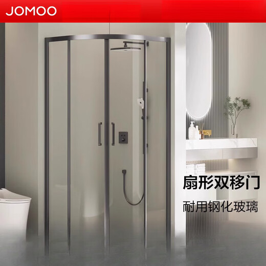 Jomoo customized curved sector sliding door shower room glass partition dry and wet separation 12 sector gun ash 1000mm*1000mm*1900mm does not include steam
