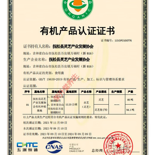 Changbai Mountain Organic Ganoderma lucidum spore pulver gebrochener schalenpulver köpfe ganoderma lucidum pulver mit Robe Gesundheitsrobe Pulver 250 g (man kann)
