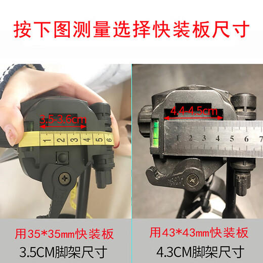 
Beixin BEXIN universal tripod accessories camera quick-installation panel gimbal base compatible with Yunteng 668 690 590 688 888 691 998 860 880 8008 quick-release base 690B bakery board (43mm*43mm)